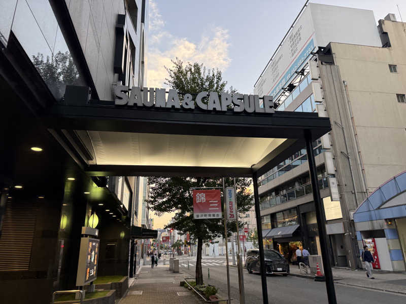 アトミック野郎さんのサウナ&カプセル フジのサ活写真