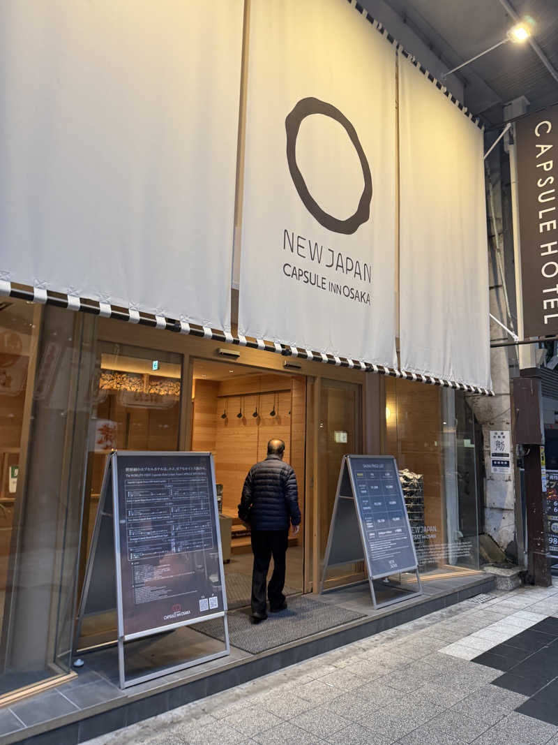 アトミック野郎さんのニュージャパン 梅田店(カプセルイン大阪)のサ活写真