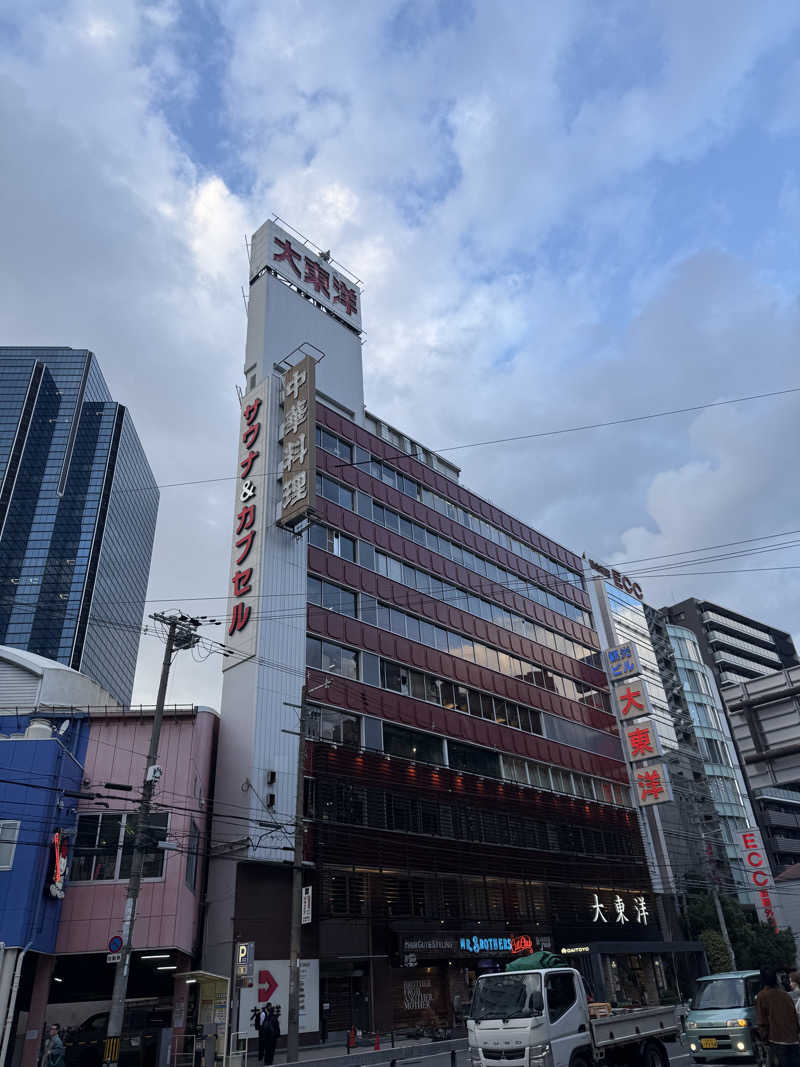 アトミック野郎さんのサウナ&スパ カプセルホテル 大東洋のサ活写真