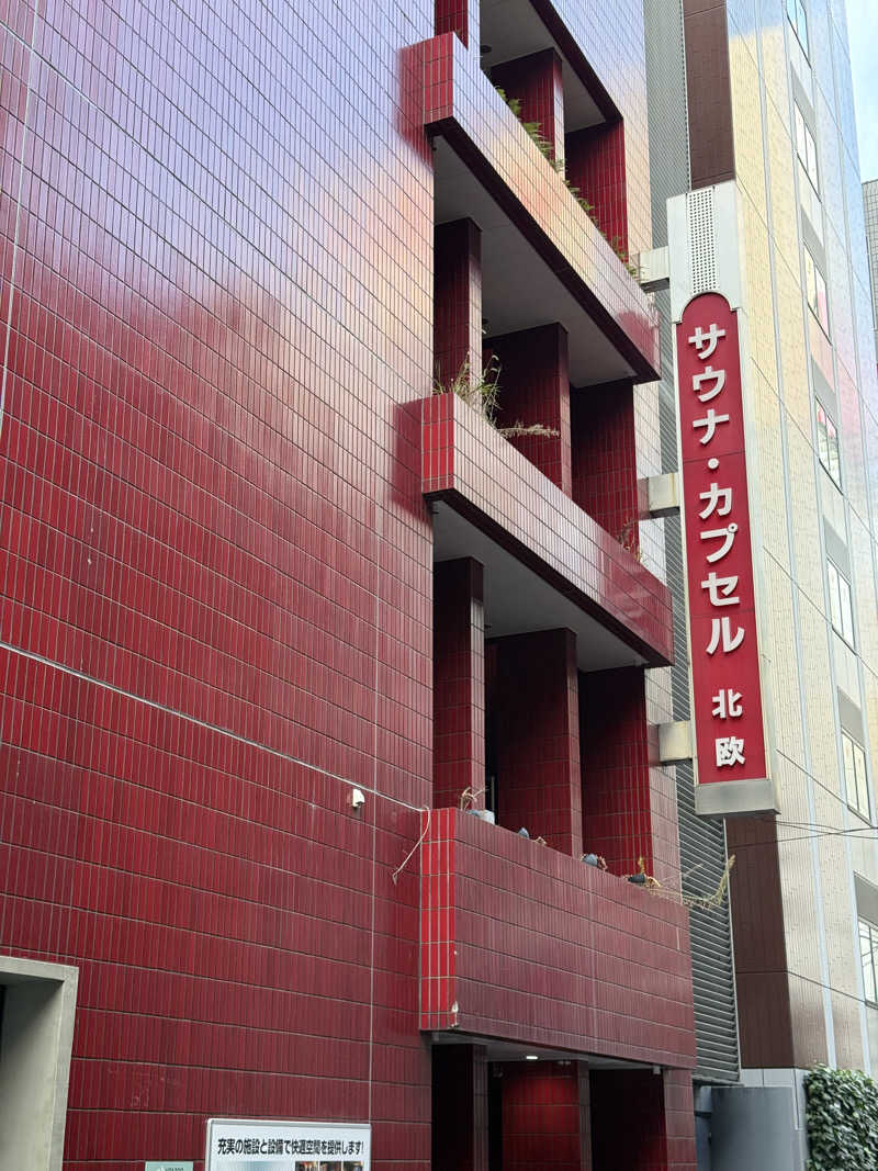 アトミック野郎さんのサウナ&カプセルホテル 北欧のサ活写真