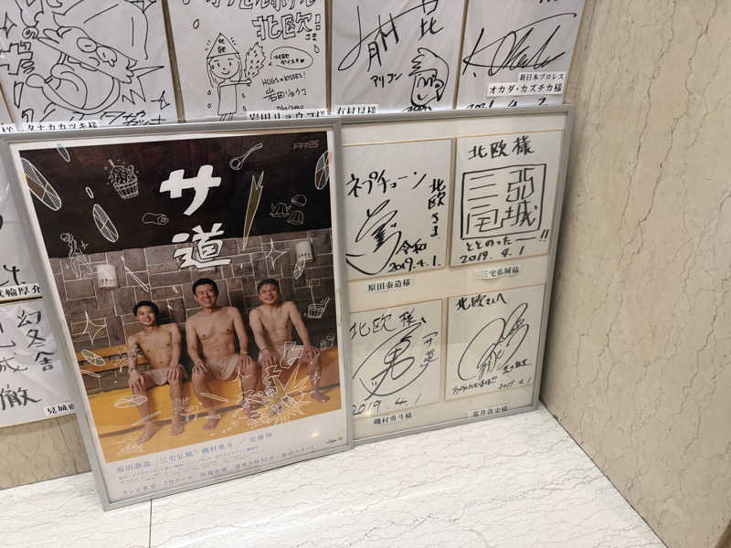 アトミック野郎さんのサウナ&カプセルホテル 北欧のサ活写真