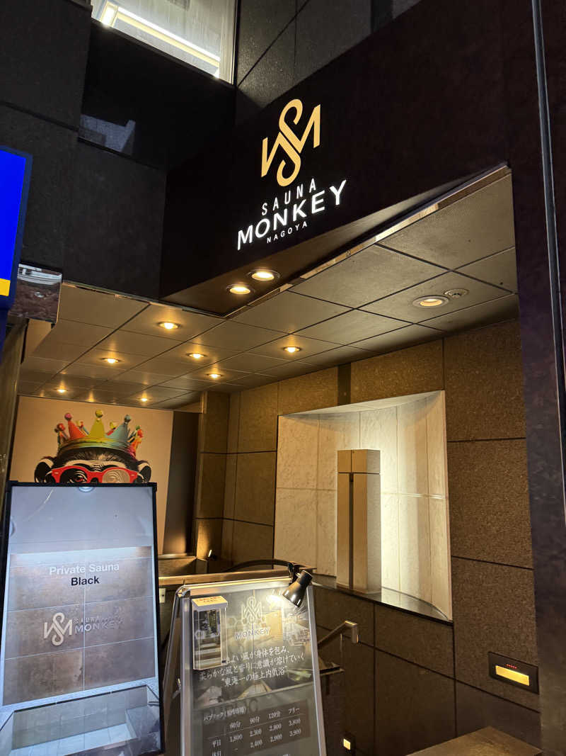 アトミック野郎さんのSAUNA MONKEY / サウナモンキー 名古屋のサ活写真
