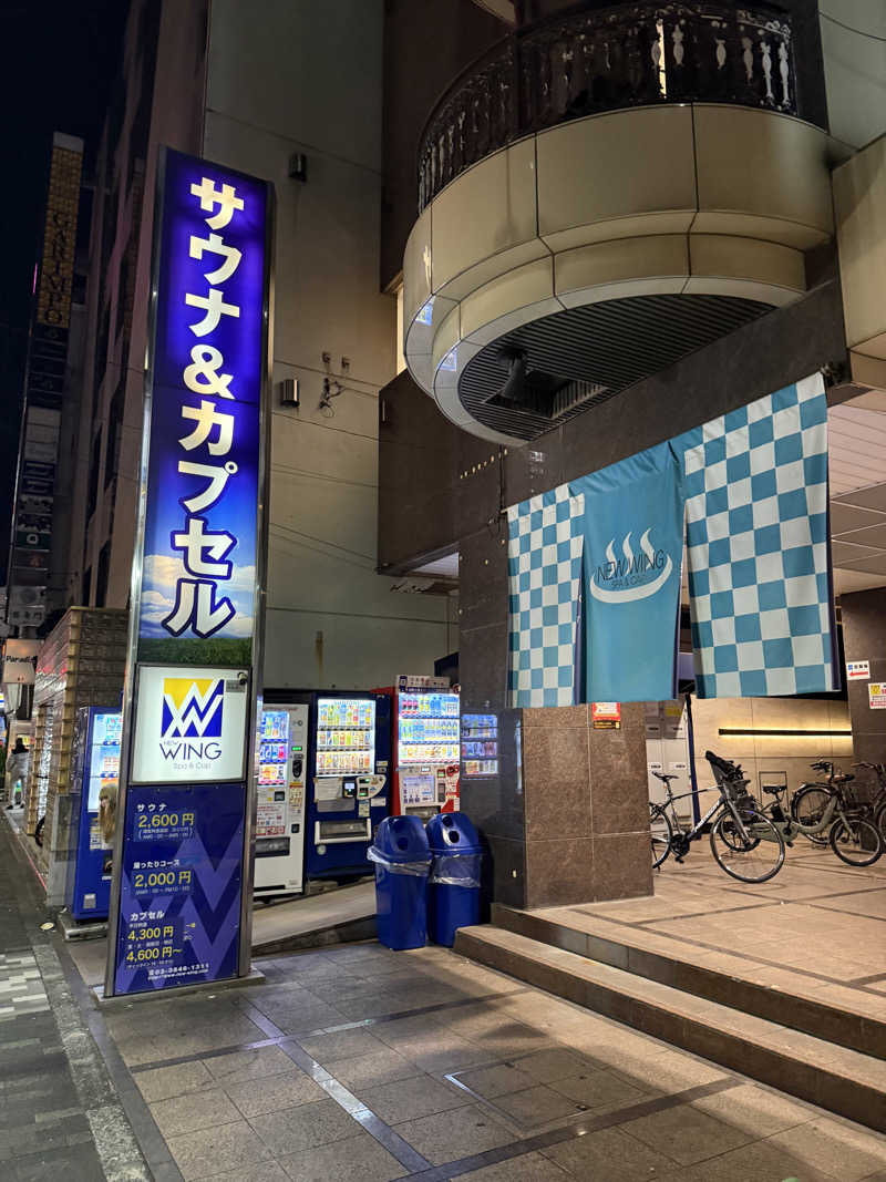 アトミック野郎さんのスパ&カプセル ニューウイングのサ活写真