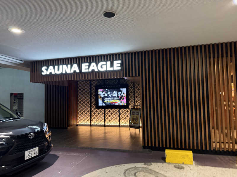 アトミック野郎さんのサウナイーグルのサ活写真