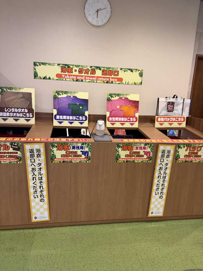 アトミック野郎さんのキャナルリゾートのサ活写真