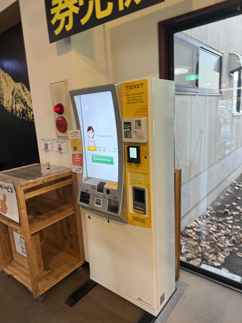 アトミック野郎さんの湯けむり屋敷 薬師の湯のサ活写真