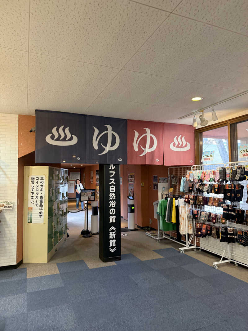 アトミック野郎さんの湯けむり屋敷 薬師の湯のサ活写真