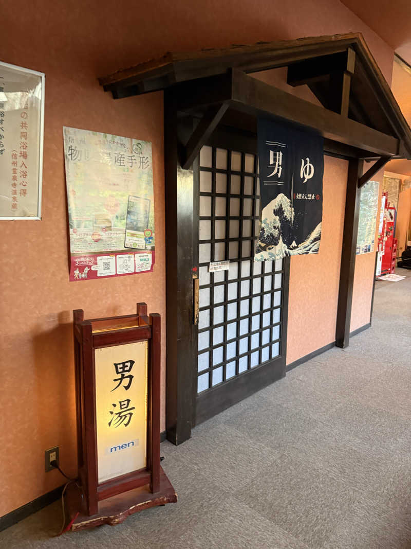 アトミック野郎さんの湯けむり屋敷 薬師の湯のサ活写真