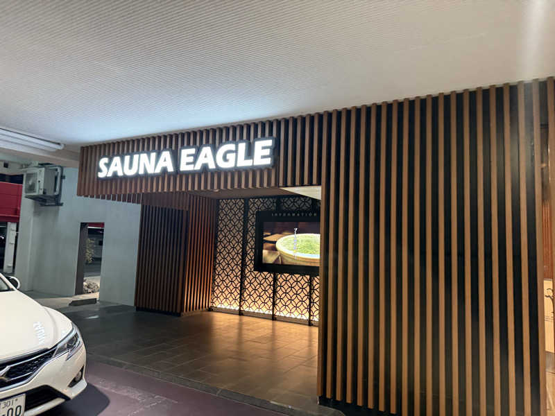 アトミック野郎さんのサウナイーグルのサ活写真