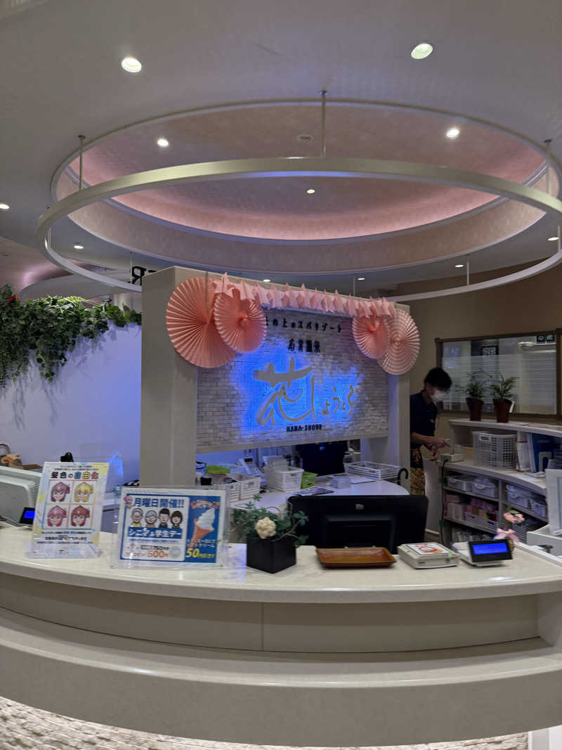 アトミック野郎さんの名東温泉 花しょうぶのサ活写真