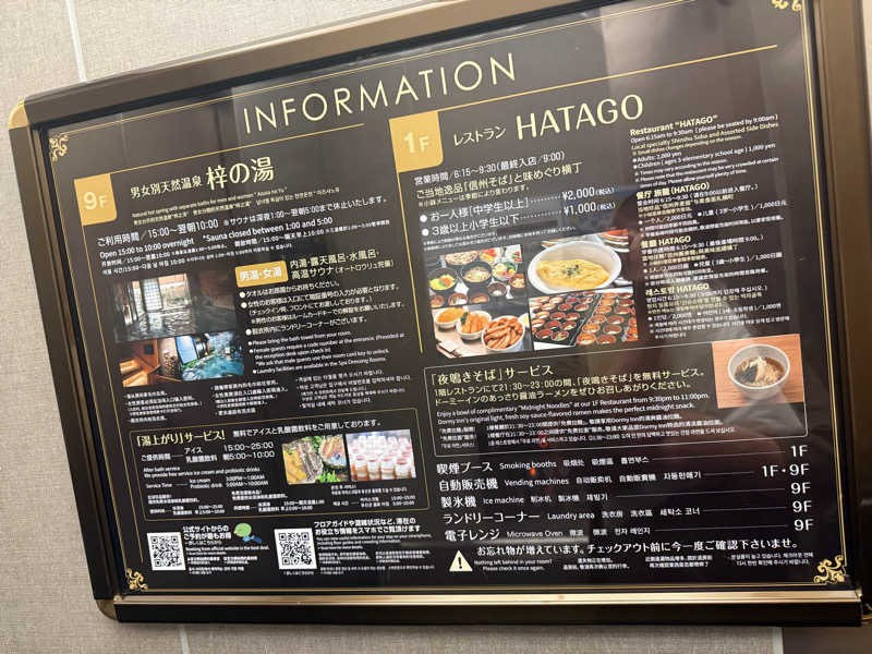 アトミック野郎さんの梓の湯 ドーミーイン松本のサ活写真