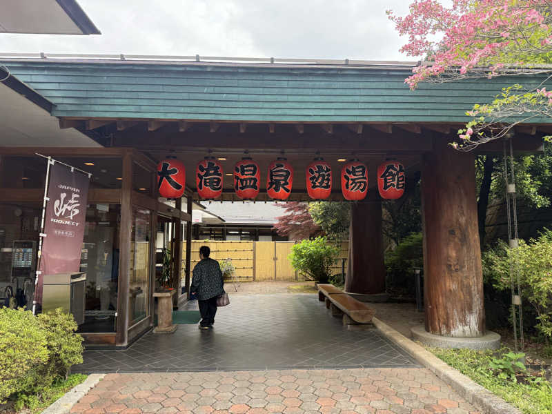 アトミック野郎さんの大滝温泉遊湯館のサ活写真