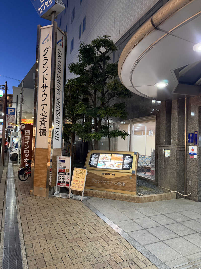 わーおキツネザルさんのグランドサウナ心斎橋のサ活写真