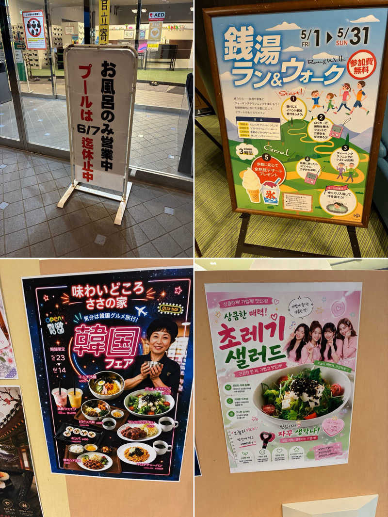 どらさんの余熱館 ささおかのサ活写真