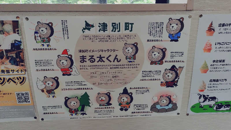 yasukaさんの奥屈斜路温泉ランプの宿森つべつのサ活写真