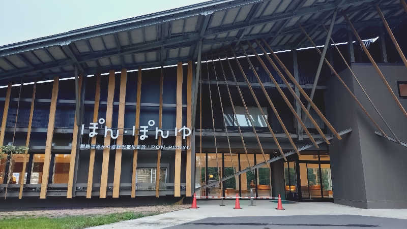 yasukaさんのぽん・ぽんゆのサ活写真