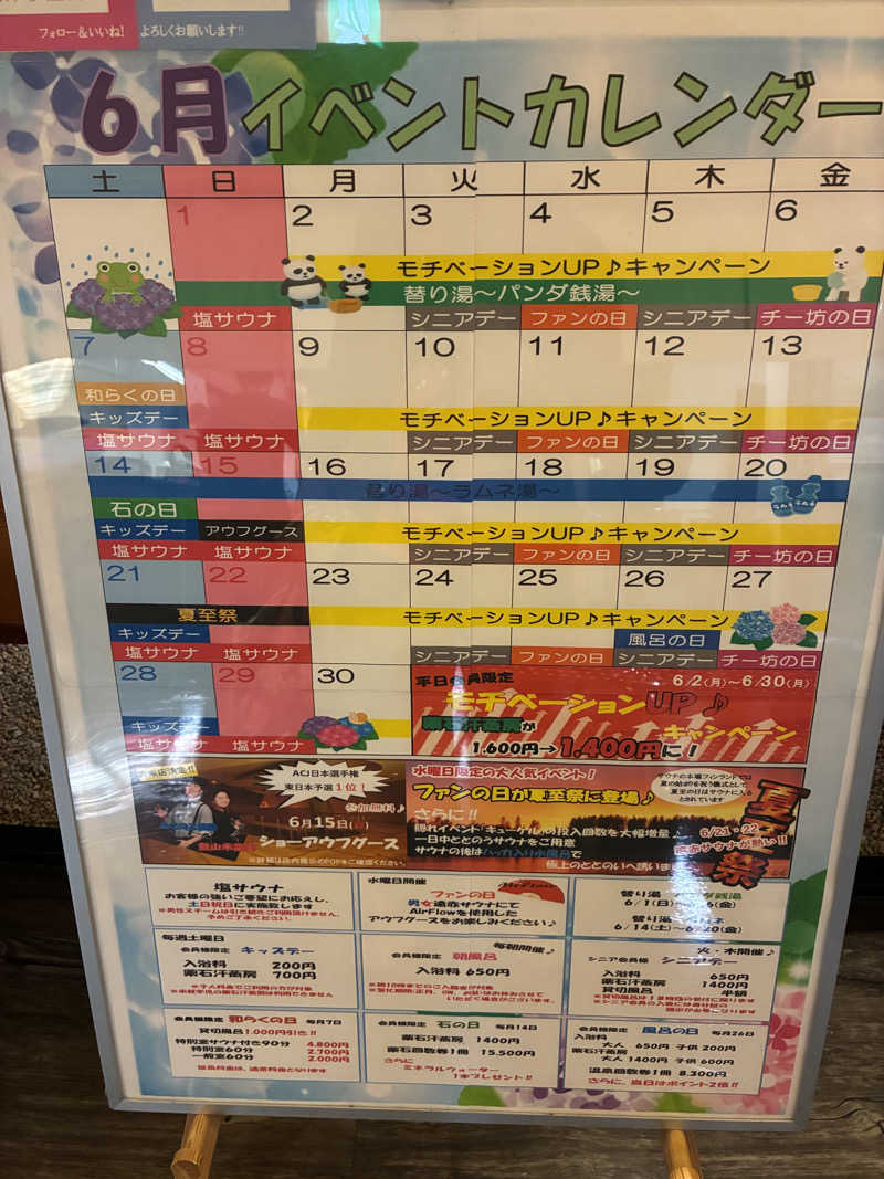 あっトム吉The drunken godさんのSOLA SPA 浜北温泉のサ活写真