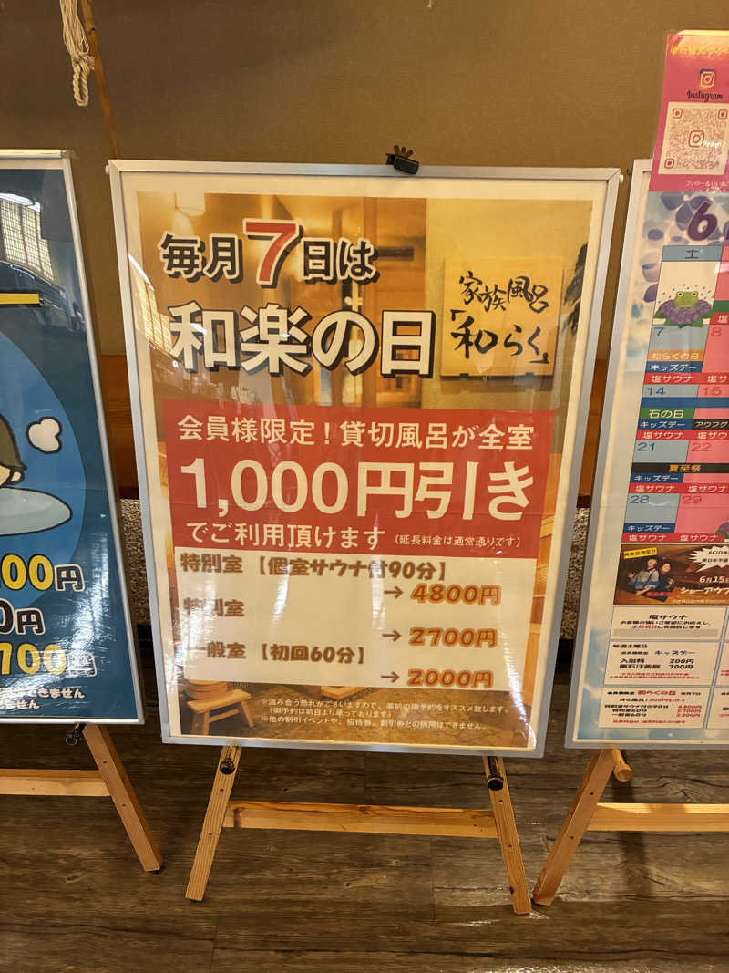 あっトム吉The drunken godさんのSOLA SPA 浜北温泉のサ活写真