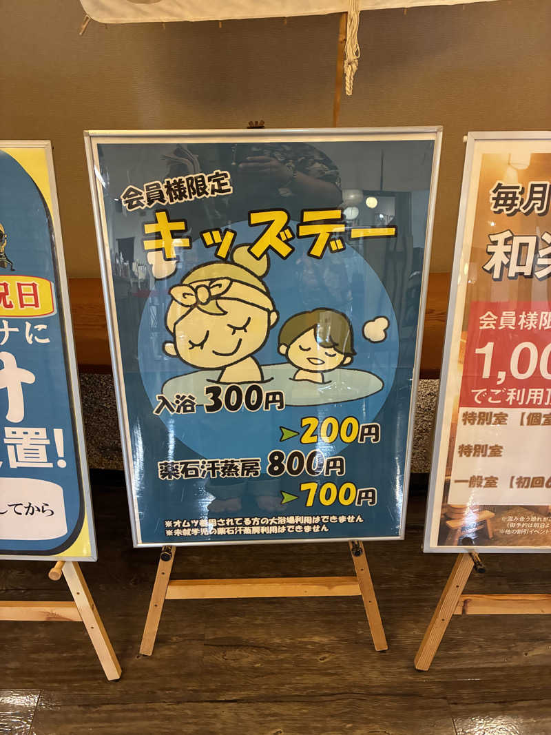 あっトム吉The drunken godさんのSOLA SPA 浜北温泉のサ活写真