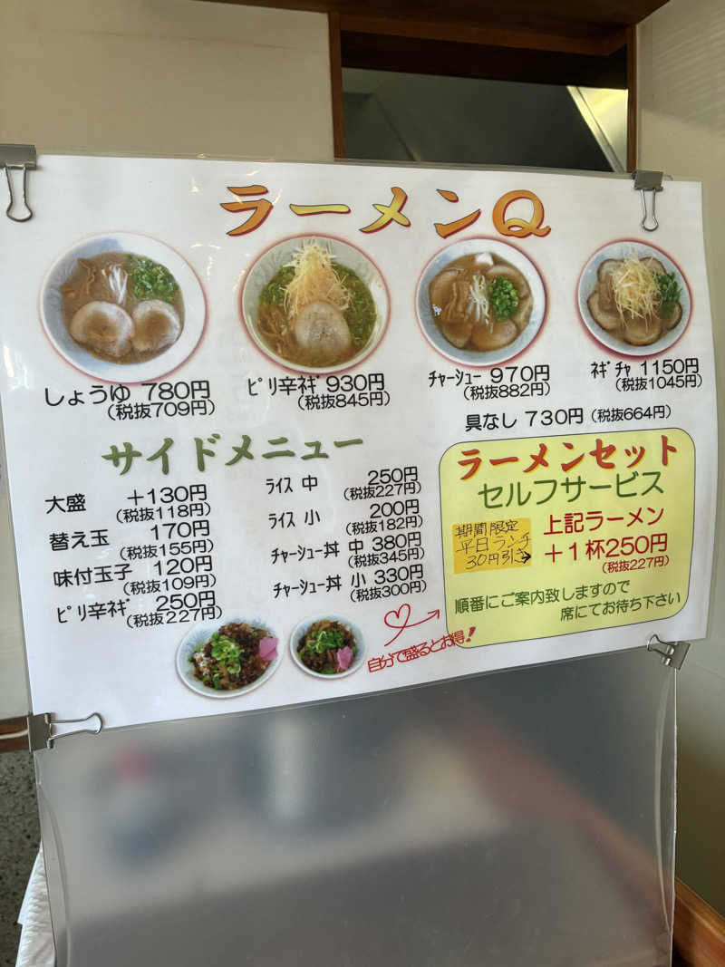 あっトム吉The drunken godさんのGREENITY IWATAのサ活写真