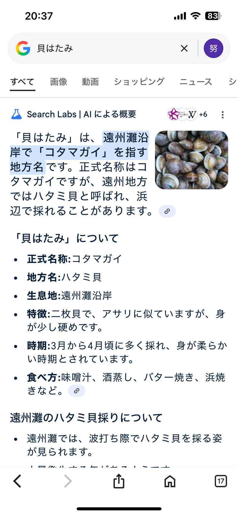 あっトム吉The drunken godさんのSOLA SPA 浜北温泉のサ活写真