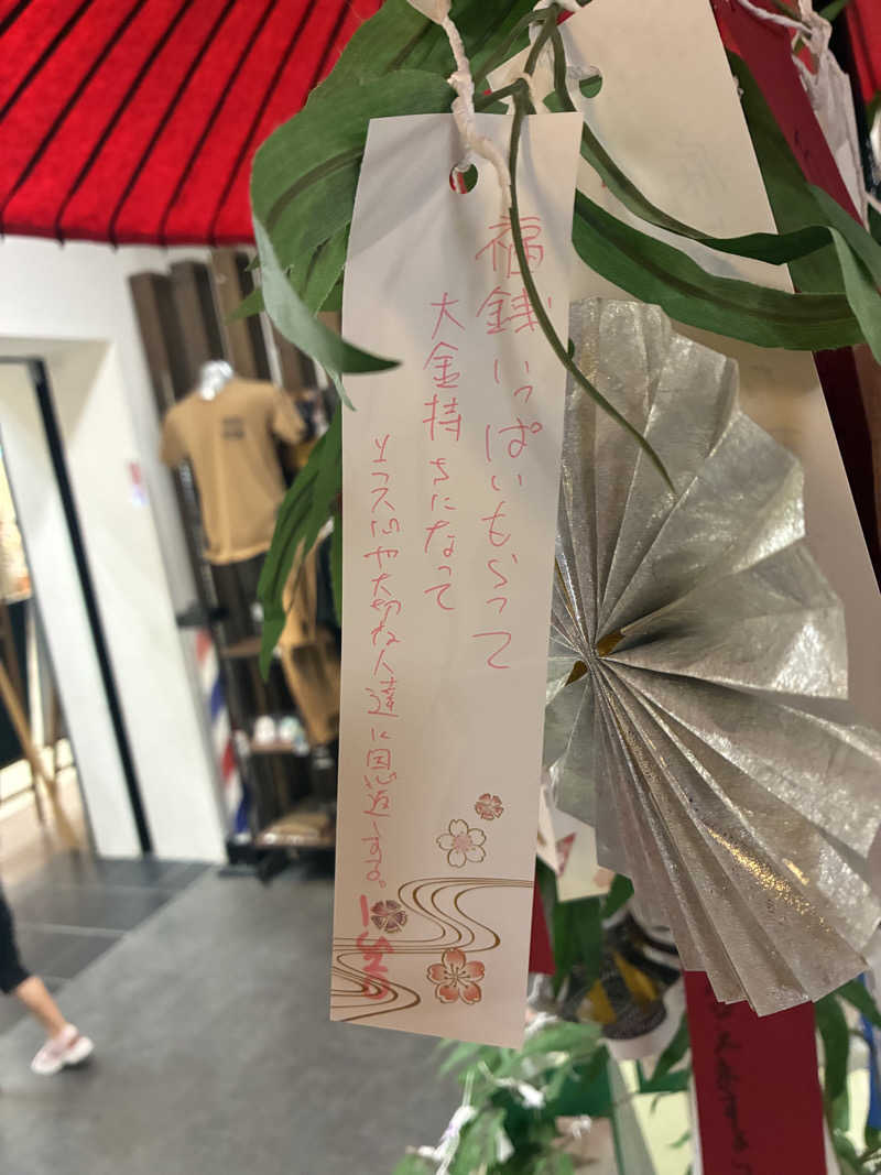 あっトム吉The drunken godさんのSOLA SPA 浜北温泉のサ活写真