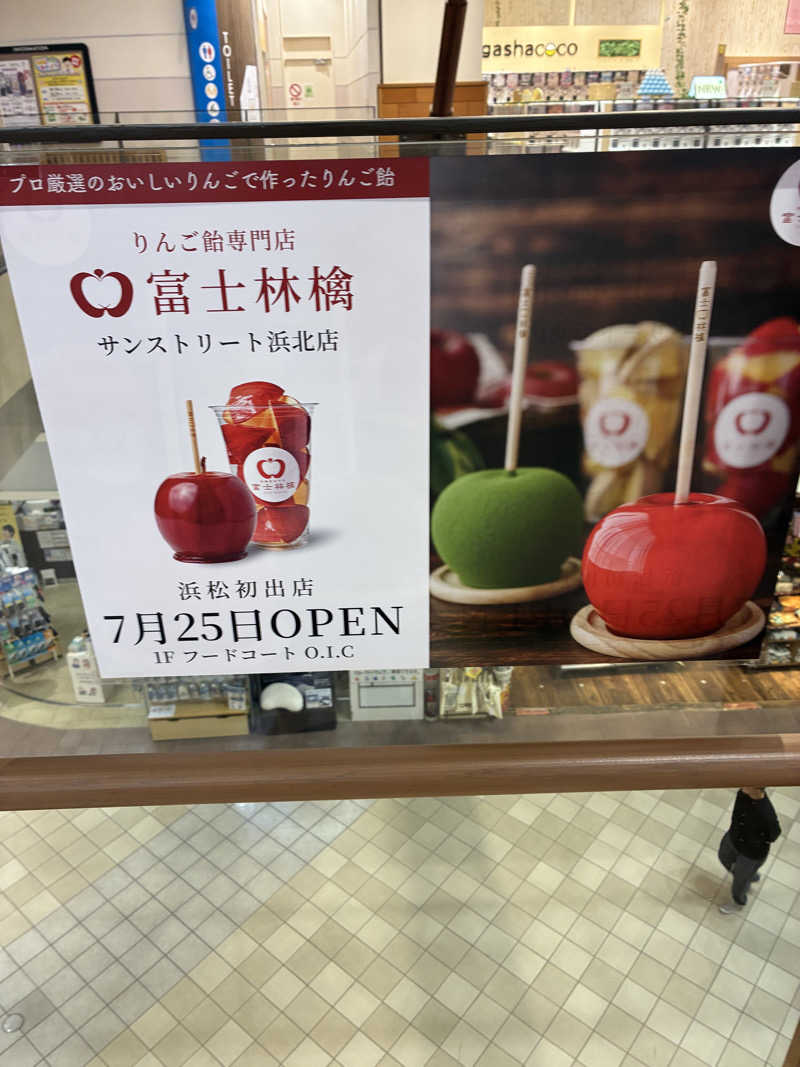 あっトム吉The drunken godさんのSOLA SPA 浜北温泉のサ活写真