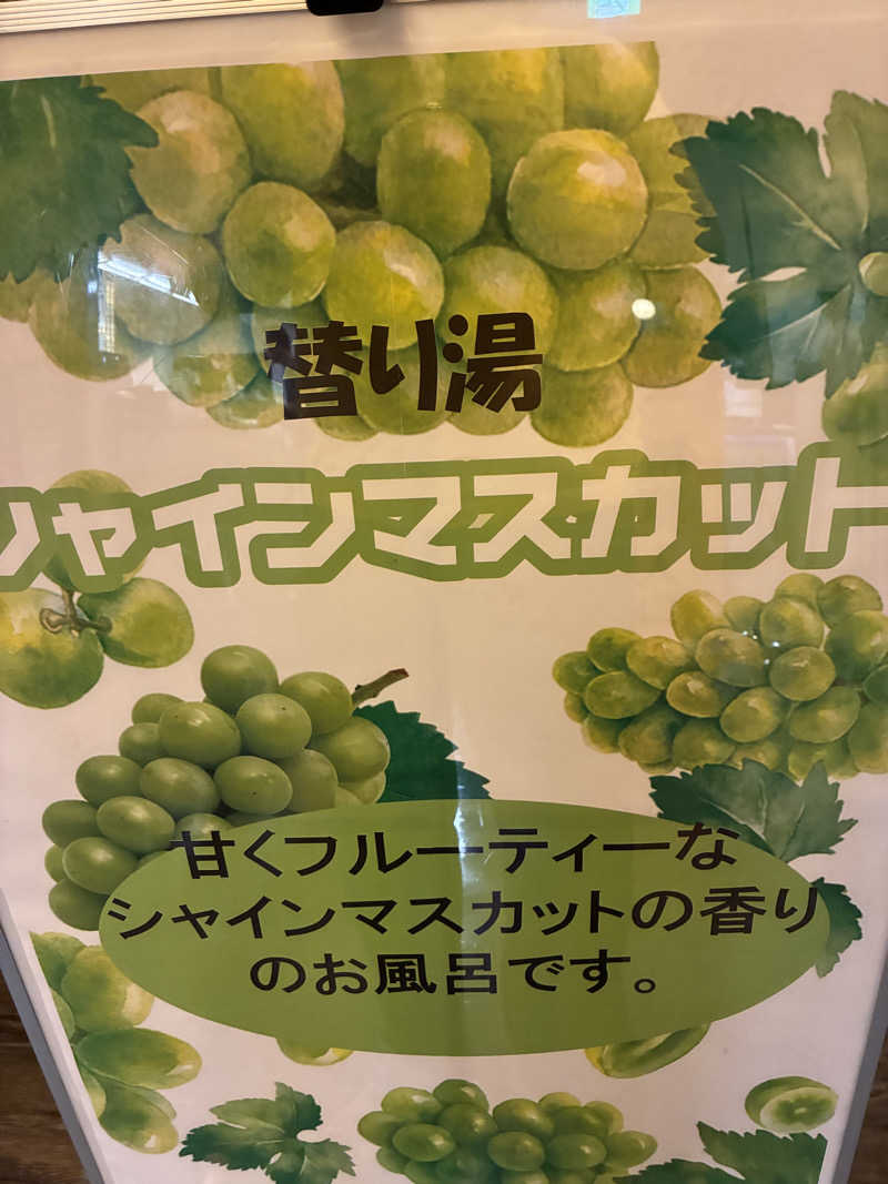 あっトム吉The drunken godさんのSOLA SPA 浜北温泉のサ活写真