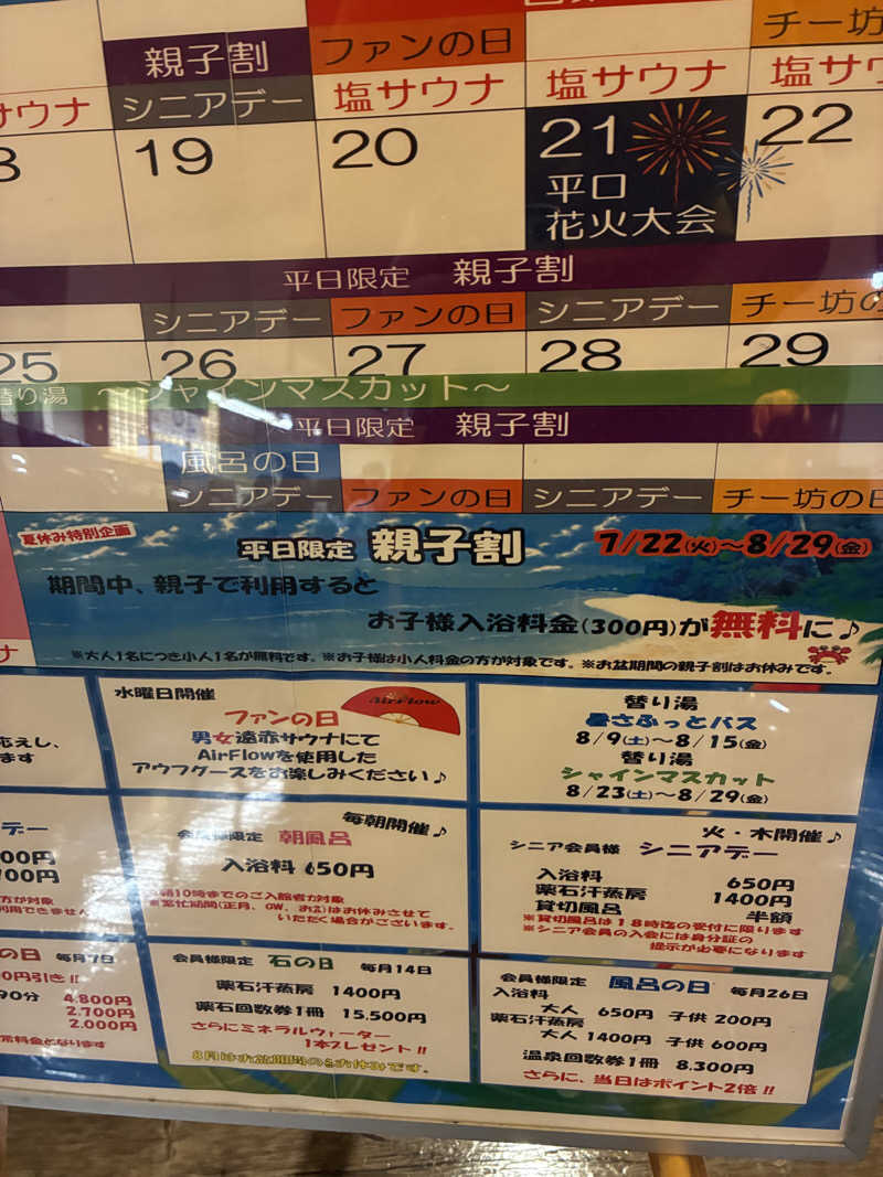 あっトム吉The drunken godさんのSOLA SPA 浜北温泉のサ活写真