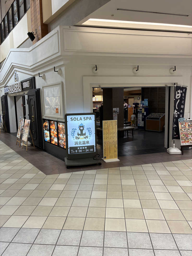 あっトム吉The drunken godさんのSOLA SPA 浜北温泉のサ活写真