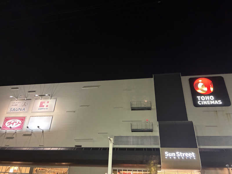 あっトム吉The drunken godさんのSOLA SPA 浜北温泉のサ活写真