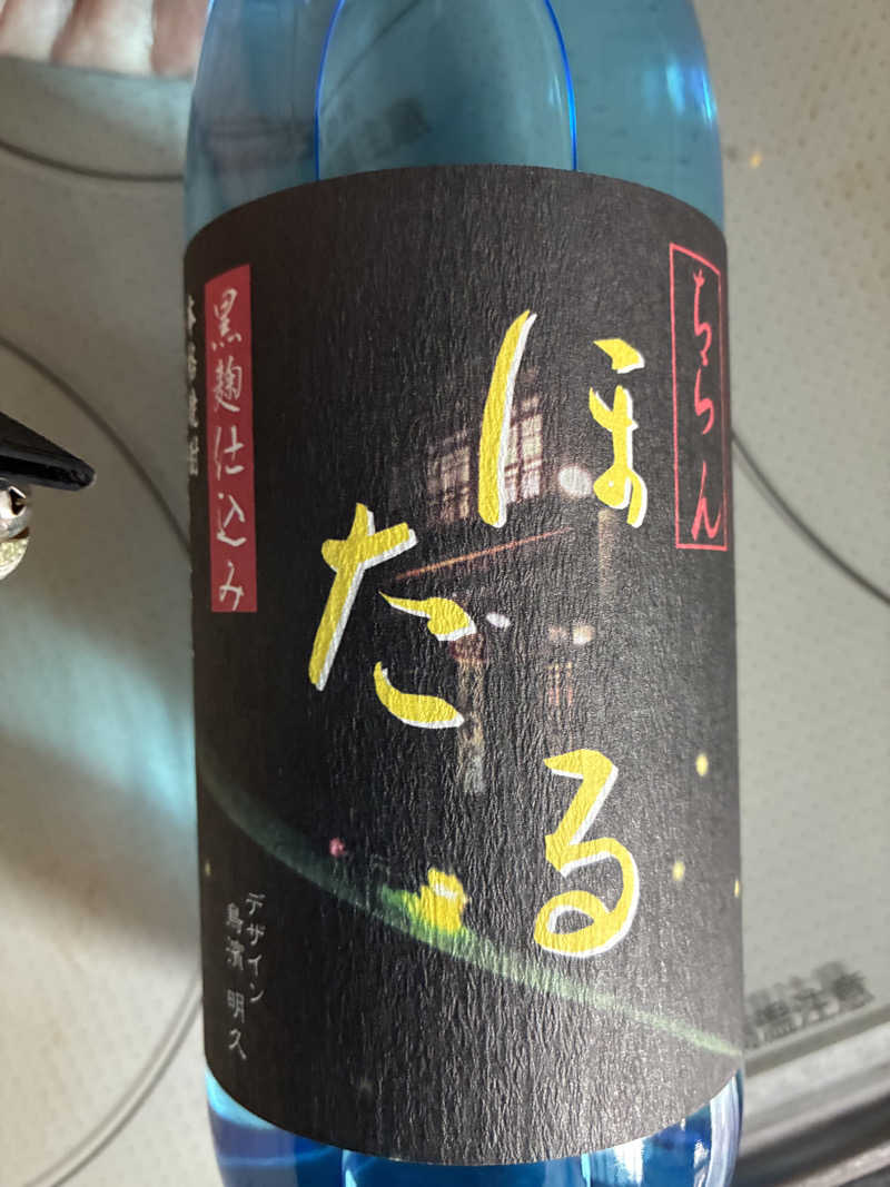 あっトム吉The drunken godさんのSOLA SPA 浜北温泉のサ活写真