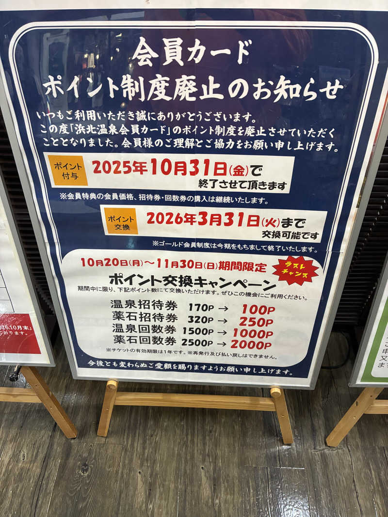 あっトム吉The drunken godさんのSOLA SPA 浜北温泉のサ活写真