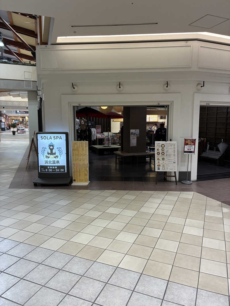 あっトム吉The drunken godさんのSOLA SPA 浜北温泉のサ活写真