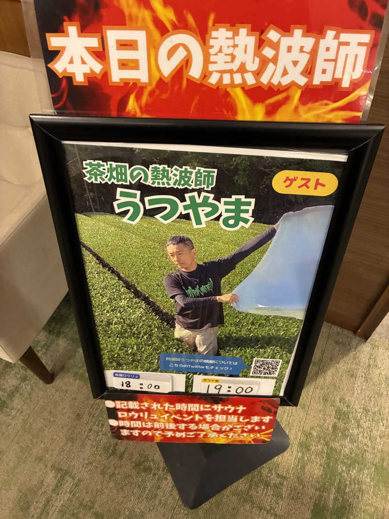 あっトム吉The drunken godさんのOYUGIWA浜松市野のサ活写真