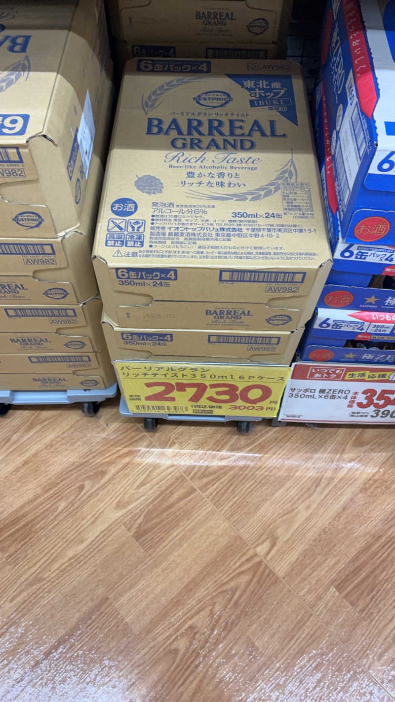 あっトム吉The drunken godさんのSOLA SPA 浜北温泉のサ活写真