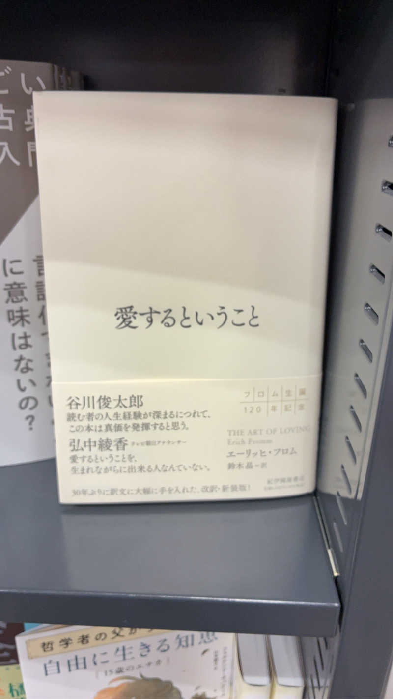 あっトム吉The drunken godさんのSOLA SPA 浜北温泉のサ活写真