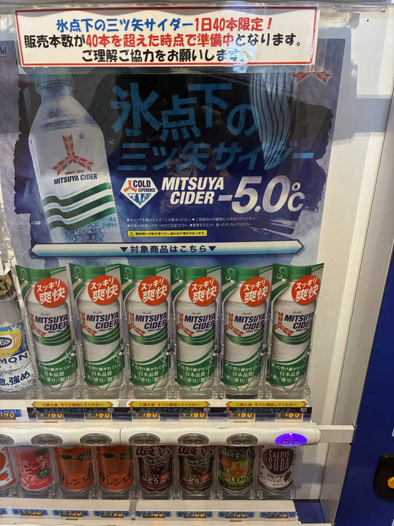 あっトム吉The drunken godさんのゆのゆ TOYOHASHIのサ活写真