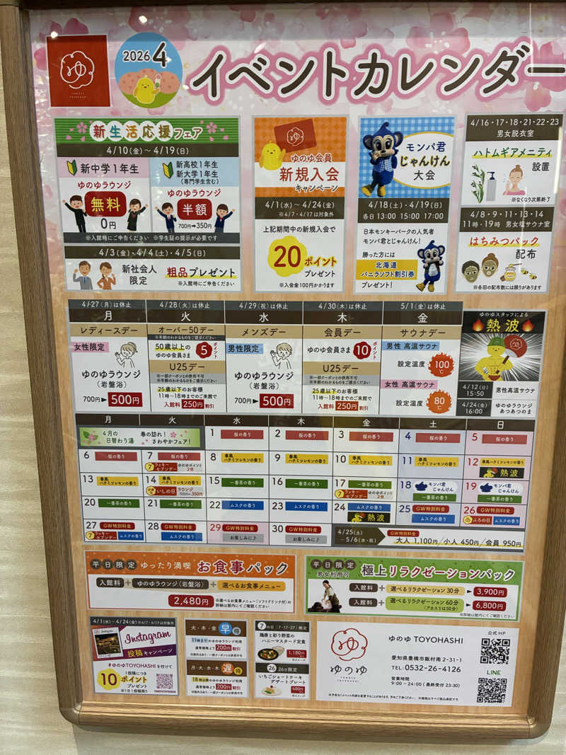 あっトム吉The drunken godさんのゆのゆ TOYOHASHIのサ活写真