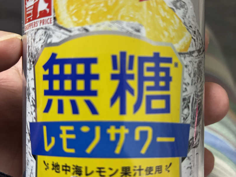無糖レモンサワー🍋梅干し入り