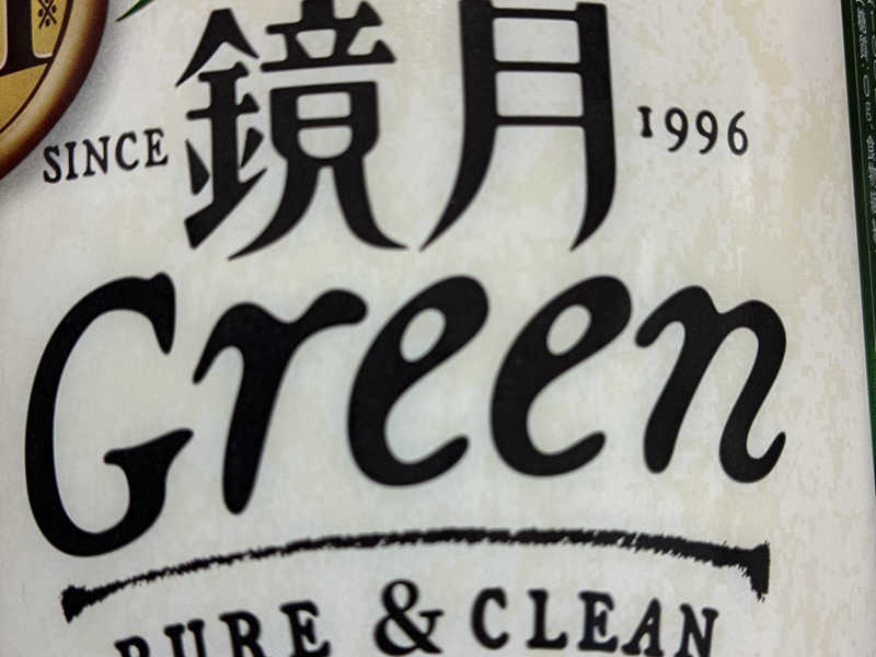鏡月Green