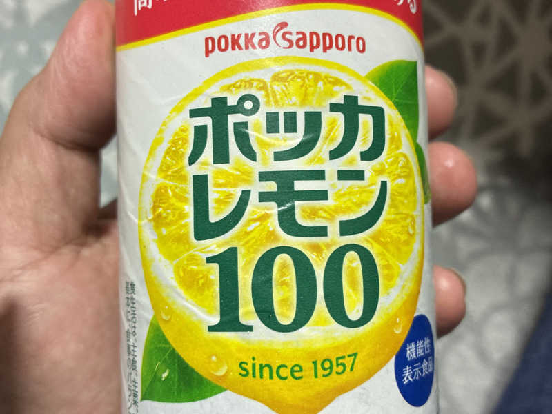 ハイサワー