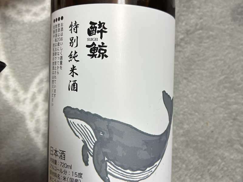 酔鯨の特別純米酒