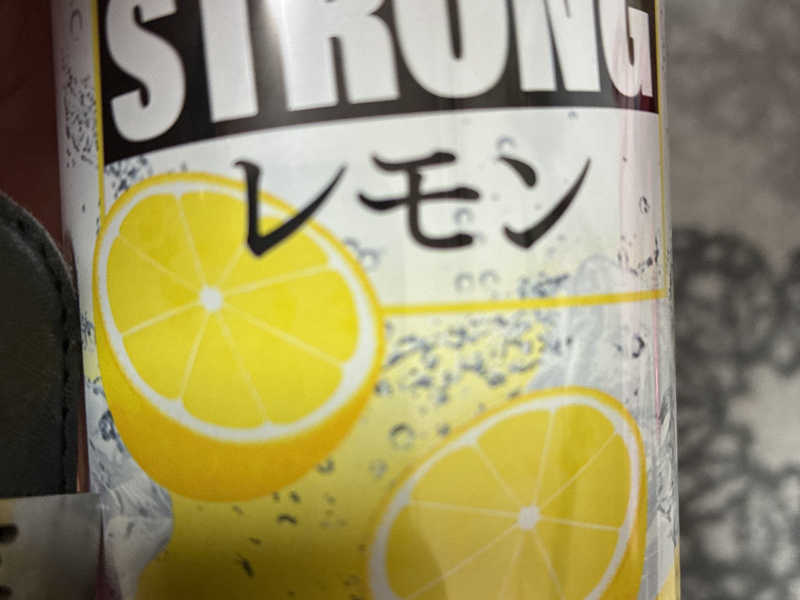 トライアルのレモンサワー🍋