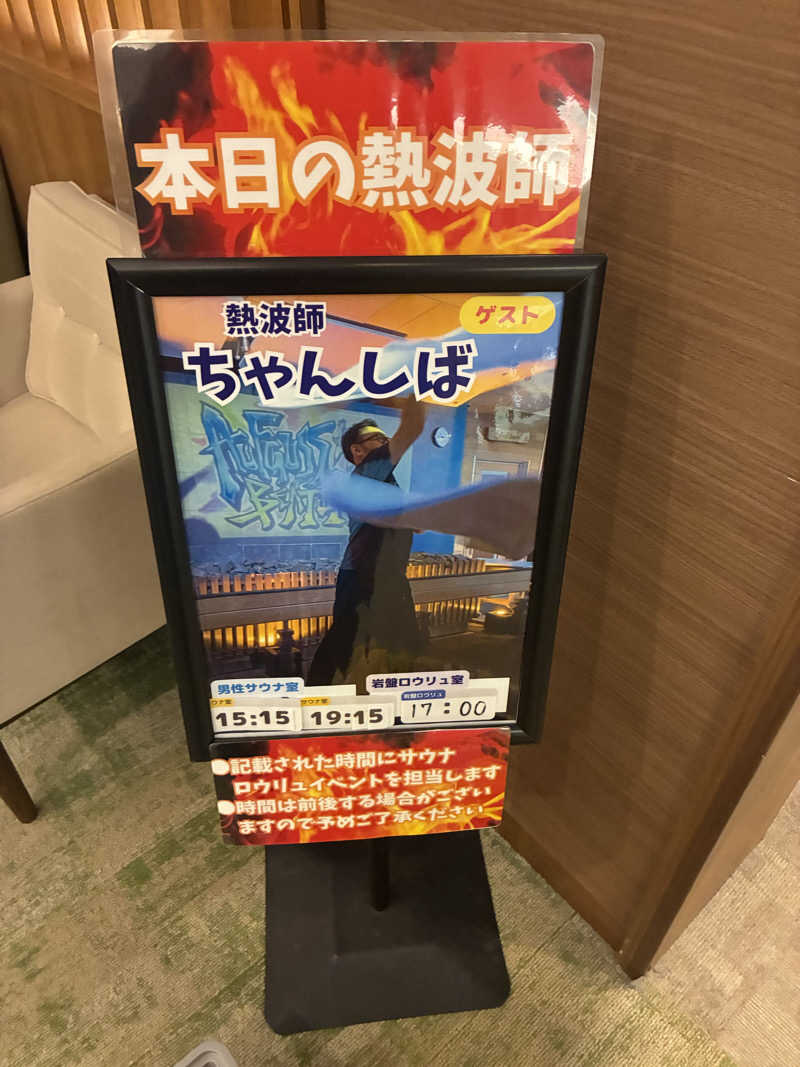 あっトム吉The drunken godさんのOYUGIWA浜松市野のサ活写真