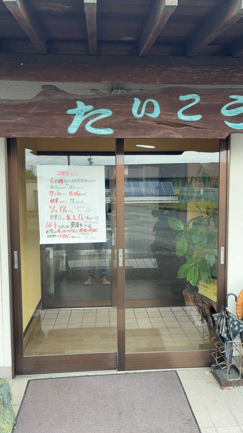 あっトム吉The drunken godさんのGREENITY IWATAのサ活写真