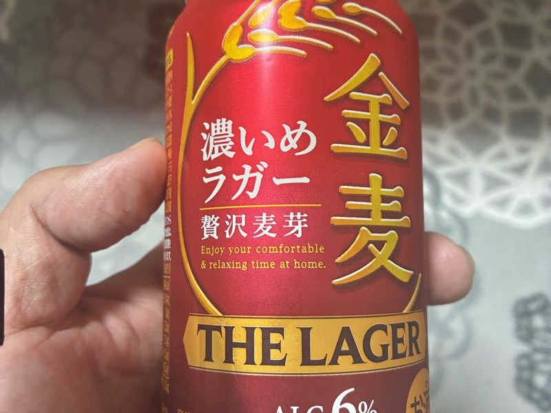 金麦の濃いめのラガー🍺
