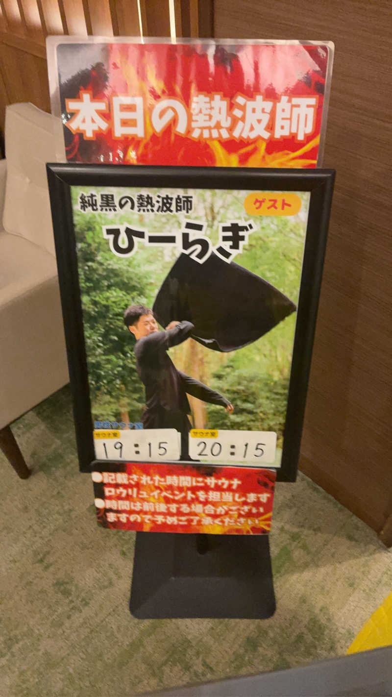 あっトム吉The drunken godさんのOYUGIWA浜松市野のサ活写真