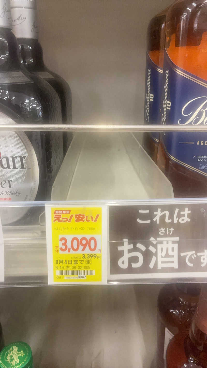 あっトム吉The drunken godさんのOYUGIWA浜松市野のサ活写真
