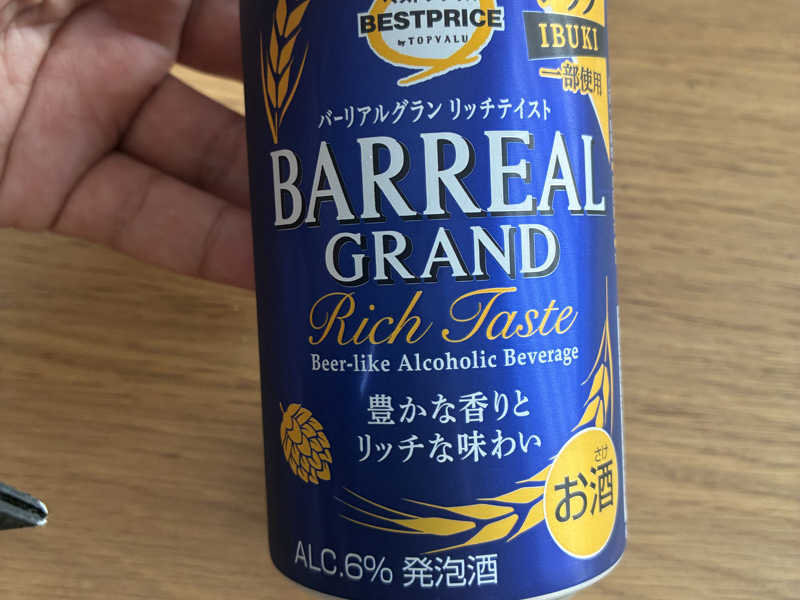 バーリアル🍺
